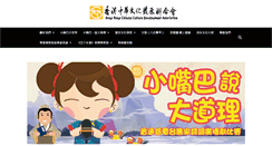 Desktop Screenshot of hkccda.org