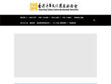 Tablet Screenshot of hkccda.org